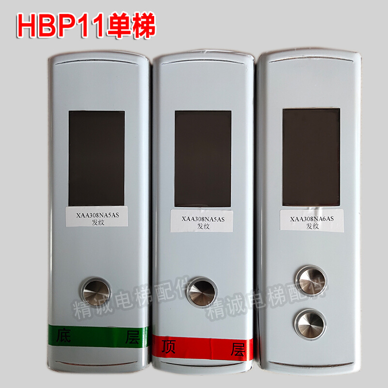 适用西子奥的斯电梯HBP11外呼盒液晶屏 4.3寸显示板XAA308NA8/AS 包装 不干胶自粘袋 原图主图