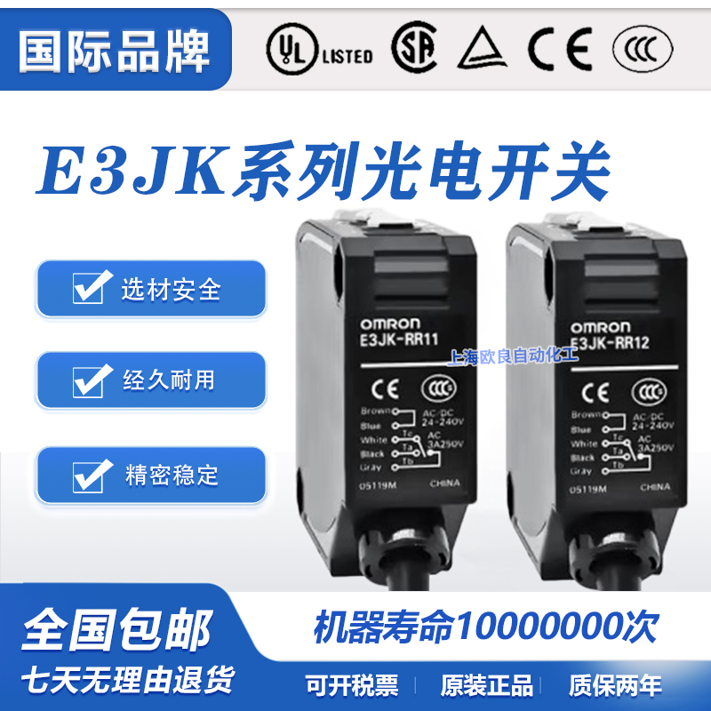 欧姆龙聚合物光电开关光转电