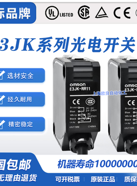 原装欧姆龙光电开关E3JK-DR12/RR12/TR11/DS30M1镜面反对射传感器