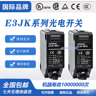 TR11 原装 RR12 DR12 DS30M1镜面反对射传感器 欧姆龙光电开关E3JK
