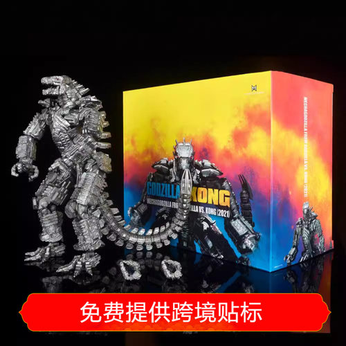 SHM机械哥斯柆超可动手办大战金刚2怪兽之王模型玩具摆件现货批发