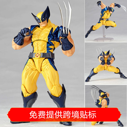 国产漫威模型山口式005 X-MEN X战警 罗根 可动 金刚狼 手办玩具