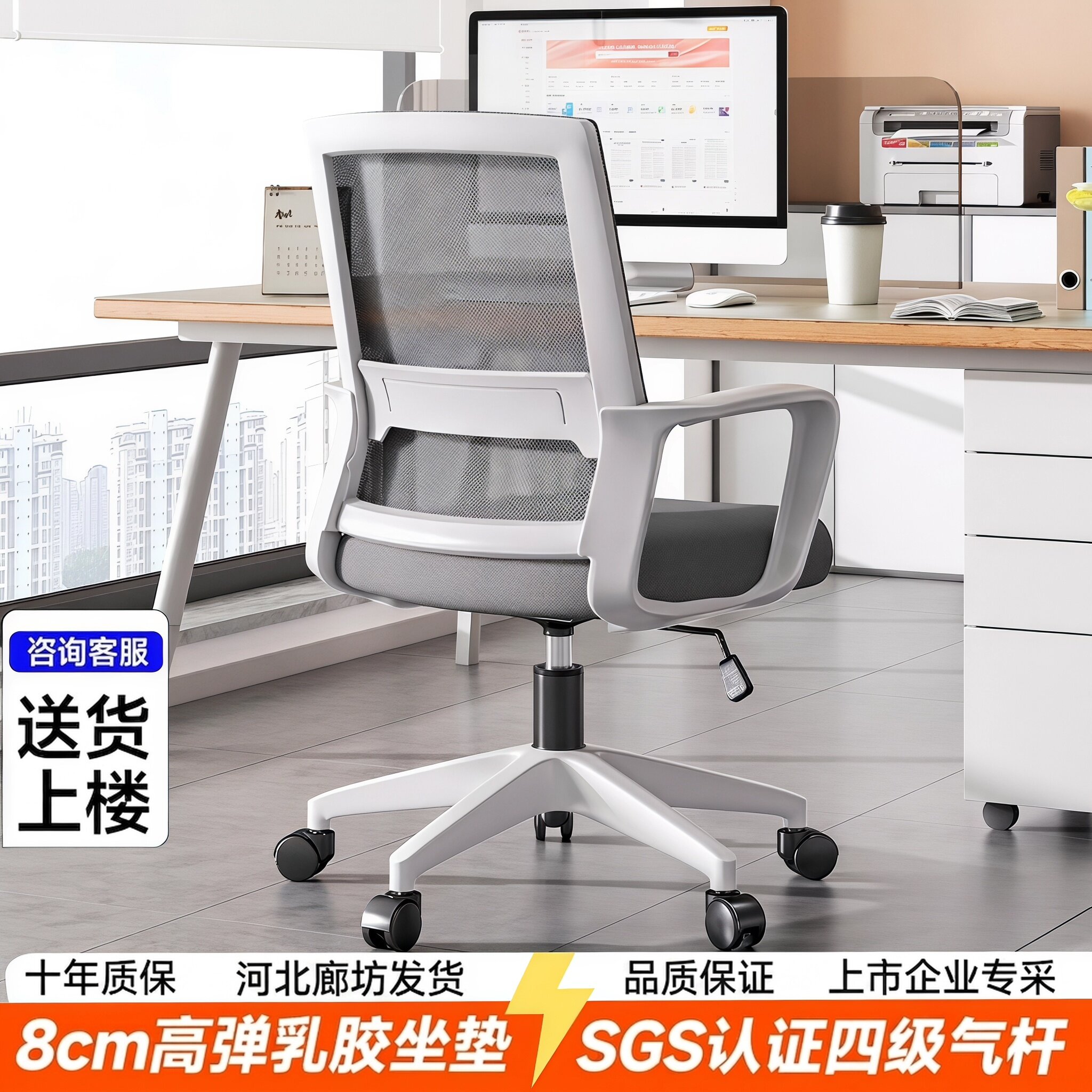 办公椅子电脑椅舒适久坐家用办公室职员会议工位座椅靠背升降转椅
