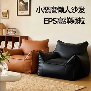懒人沙发单人可躺新款小恶魔卧室窝窝椅休闲阳台小沙发榻榻米豆袋