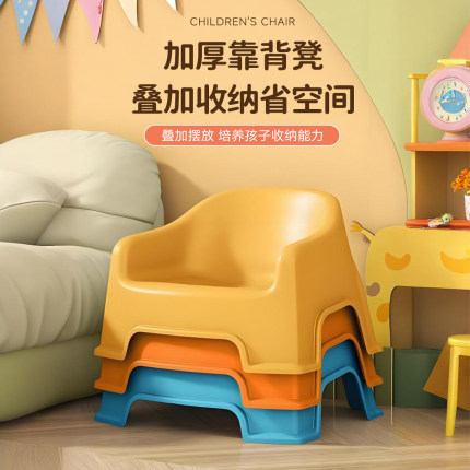 塑料凳子家用结实耐用儿童小凳子靠背椅宝宝沙发矮凳椅子防滑洗澡