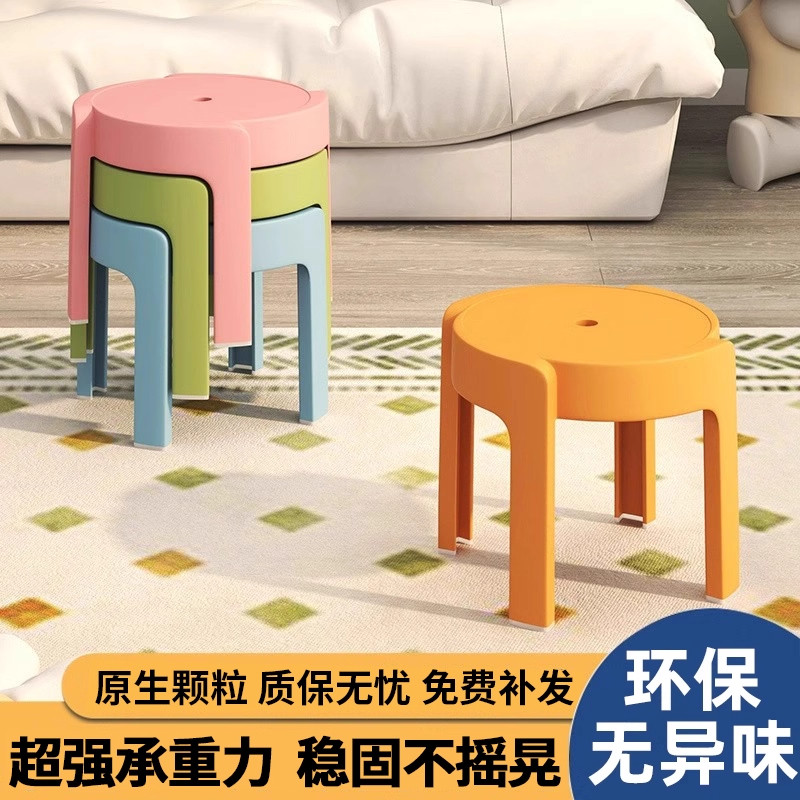 加厚塑料小凳子家用大人小板凳可叠放圆凳放浴室小椅子换鞋凳矮凳,收纳整理,收纳凳,淘宝优惠券,粉丝福利购,淘宝优惠卷