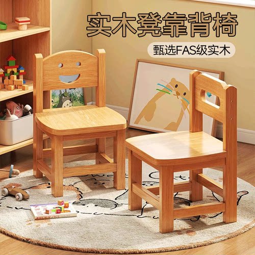 实木小凳子靠背椅创意儿童