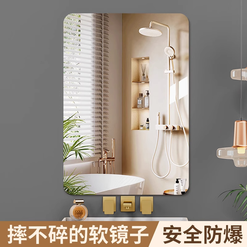 软镜子贴墙自粘家用浴室亚克力全身穿衣镜高清免打孔可定制化妆镜