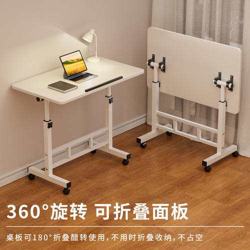 可移动折叠电脑桌升降高度简约风