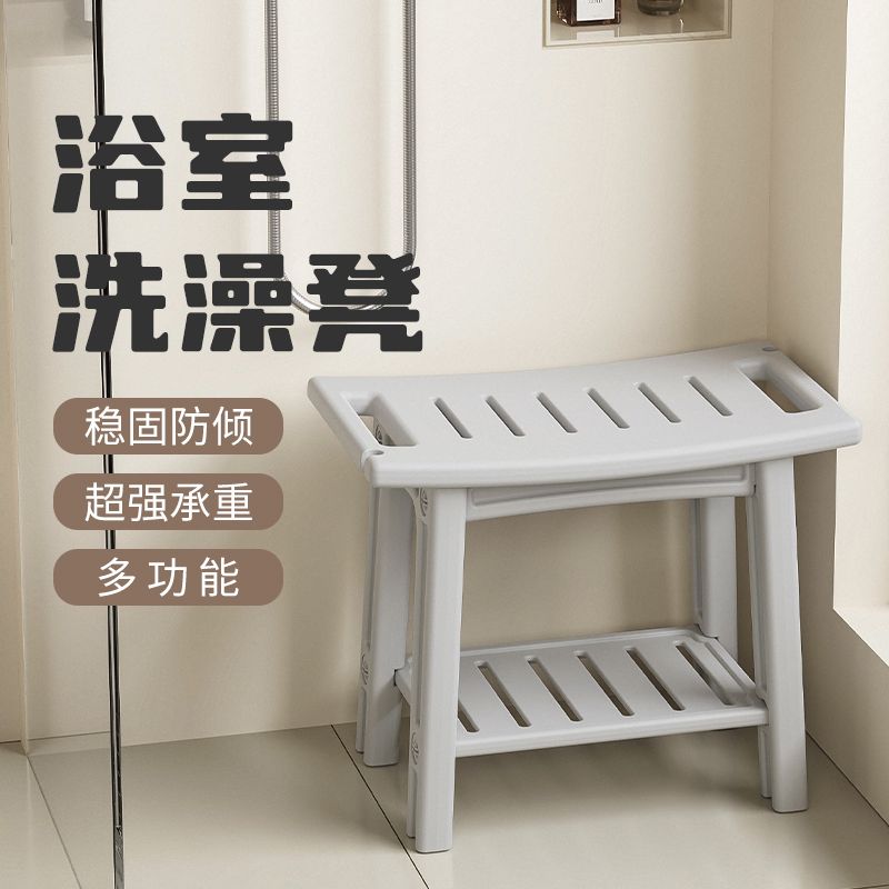 洗澡浴室凳老人防滑淋浴坐凳收纳
