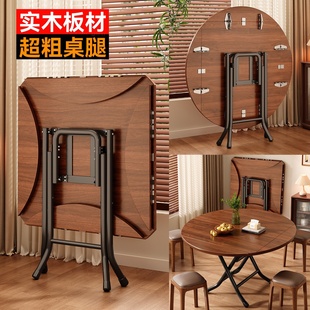 折叠桌子餐桌家用租房小户型10人方桌实木简易客厅圆形吃饭大圆桌