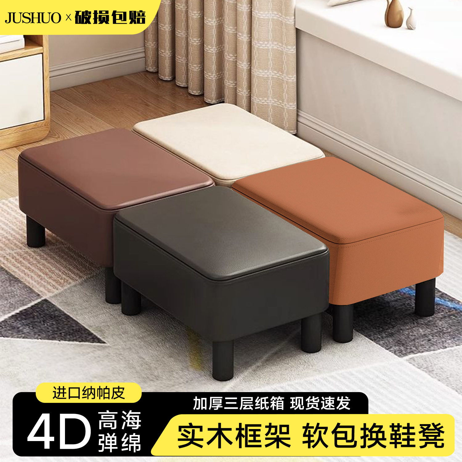 沙发脚凳家用门口换鞋凳矮凳