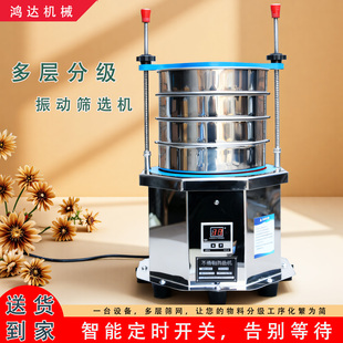 振动筛标准筛分机多层实验室试验筛震动检验筛粒度小型电动筛分仪