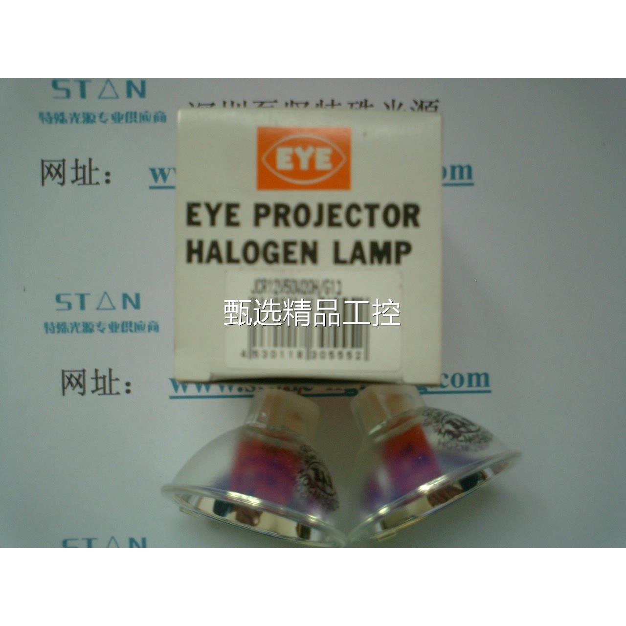 询价议价EYE岩崎卤素灯泡JCR12V100W10H-G1 议价 电子/电工 门磁报警器 原图主图