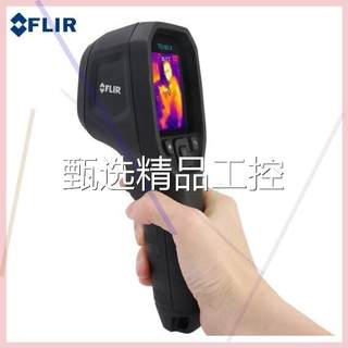 询价菲力尔（FLIR）TG165 红外线热成像仪先到先得