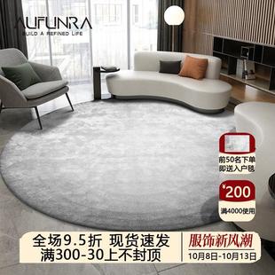 AUFUNRA圆形地毯北欧轻奢纯色客厅沙发茶几毯卧室吊篮椅短毛耐脏