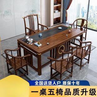 阳台实木茶桌桌椅组合家用办公一体一整套功夫泡茶整套茶几 新中式