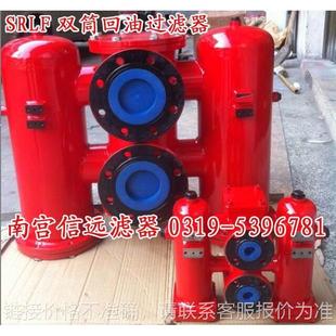 SRLF 双筒回油管路过滤器 500×5