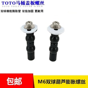 坐便器盖板螺丝橡胶膨胀螺丝上锁螺栓 跨境马桶盖板螺丝配件