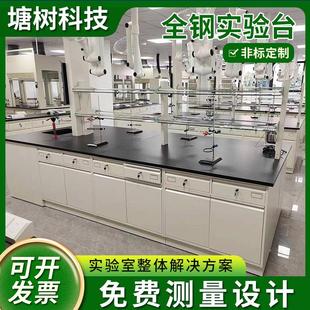 杭州实验台全钢实验台高校全钢实验台边台中央台化学实验操作台