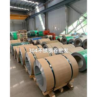 辽宁厂家304不锈钢卷 310S不锈钢卷 201不锈钢卷 316L不锈钢卷