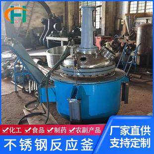 实验室反应釜乳化反应釜试验反应设备不锈钢反应釜小搅拌机反应釜