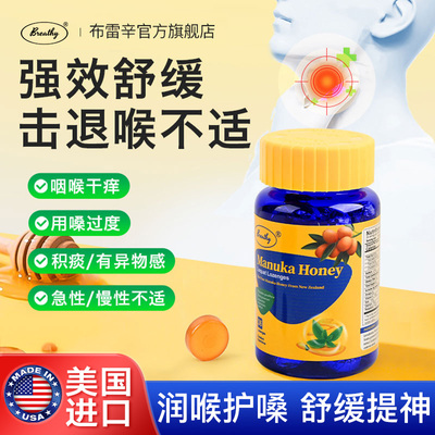 【好物体验专享】+Breathy布雷辛麦卢卡蜂蜜润喉糖