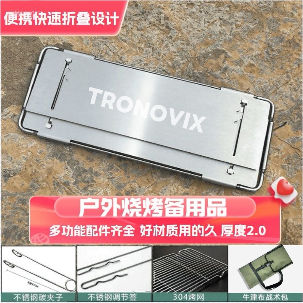 【一秒折叠】便携大号战术折叠烧烤炉不锈钢折叠款烤炉户外便携秒