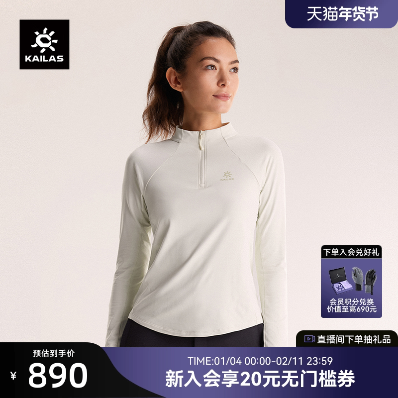 KAILAS凯乐石 冬青女款半开长袖抓绒衣户外运动登山徒步抓绒外套,女装/女士精品,短外套,淘宝优惠券,粉丝福利购,淘宝优惠卷