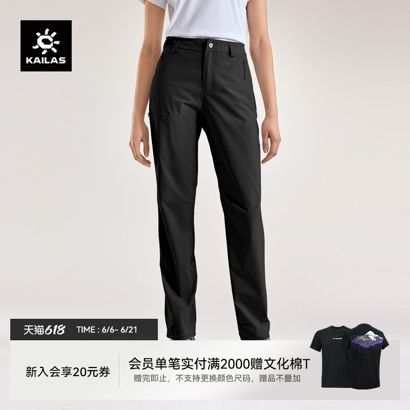 KAILAS凯乐石软壳裤CORDURA夏季透气薄款户外运动休闲通勤长裤女