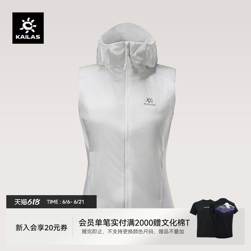 KAILAS凯乐石女短款棉服马甲防泼易打理保暖户外运动徒步秋季外套