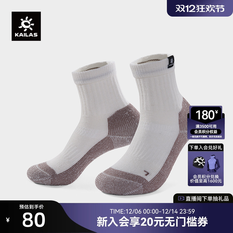 KAILAS凯乐石 女款踏雪中帮徒步袜舒适保暖缓冲防走位