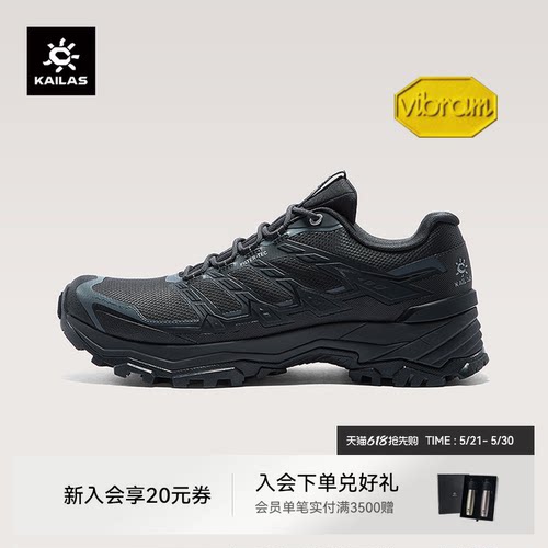 【26款】凯乐石远征-5防水徒步鞋