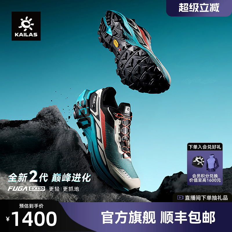 凯乐石FUGAEX330越野跑鞋