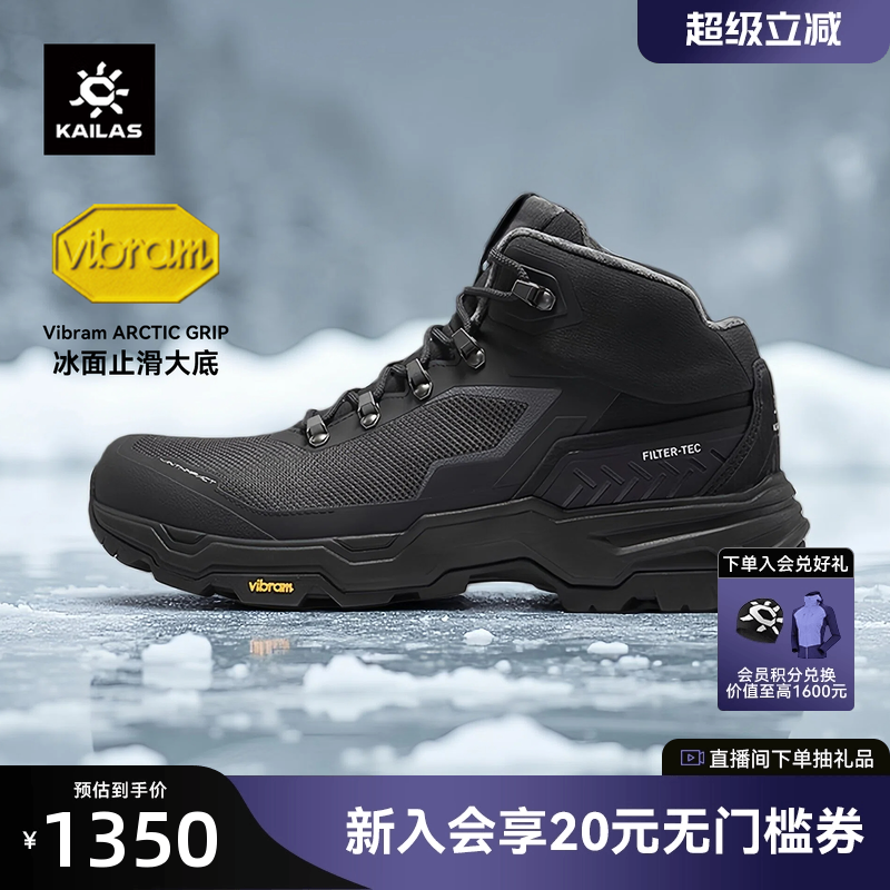 KAILAS凯乐石N44加绒雪地徒步鞋