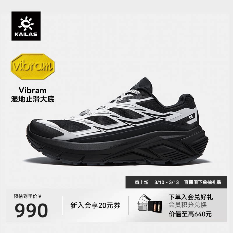 凯乐石C4徒步登山鞋女低帮V底防滑春夏季透气户外运动休闲鞋男