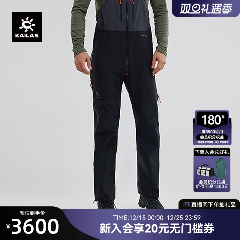 凯乐石户外运动SD1000冲锋裤