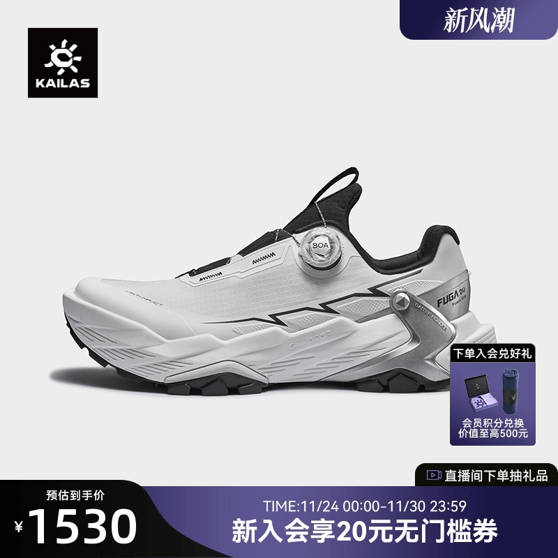 凯乐石跑山鞋(FugaDU2BOA)