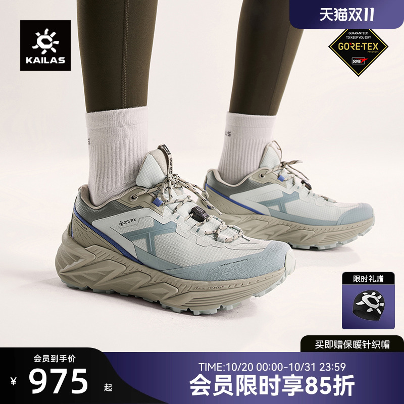KAILAS凯乐石山行-2防水徒步鞋