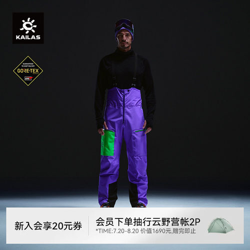 凯乐石BM45PRO硬壳滑雪背带裤