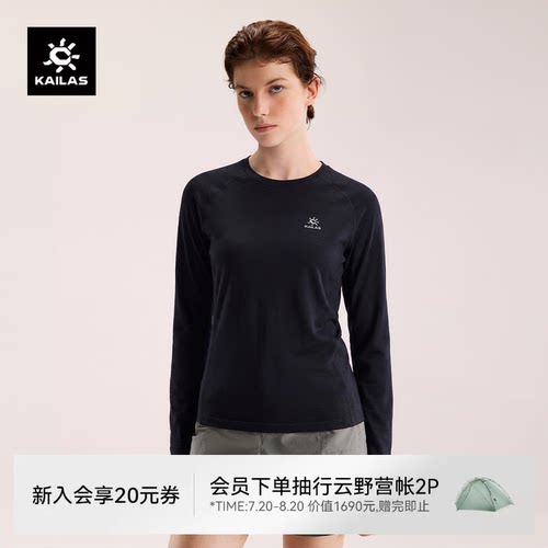 凯乐石XM1圆领美丽诺羊毛功能T恤
