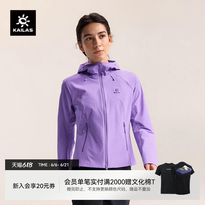 KAILAS凯乐石M8连帽软壳衣防风轻薄耐磨户外徒步休闲短外套男女夏