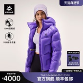 KAILAS凯乐石5000GT雪山羽绒服1000蓬鹅绒女冬季 新款 保暖轻量外套