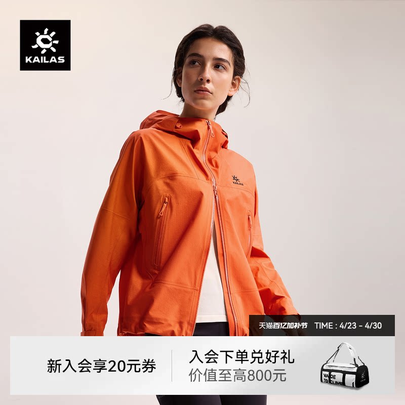 KAILAS凯乐石博格达冲锋衣FLT防风防水户外轻装徒步春季外套女款