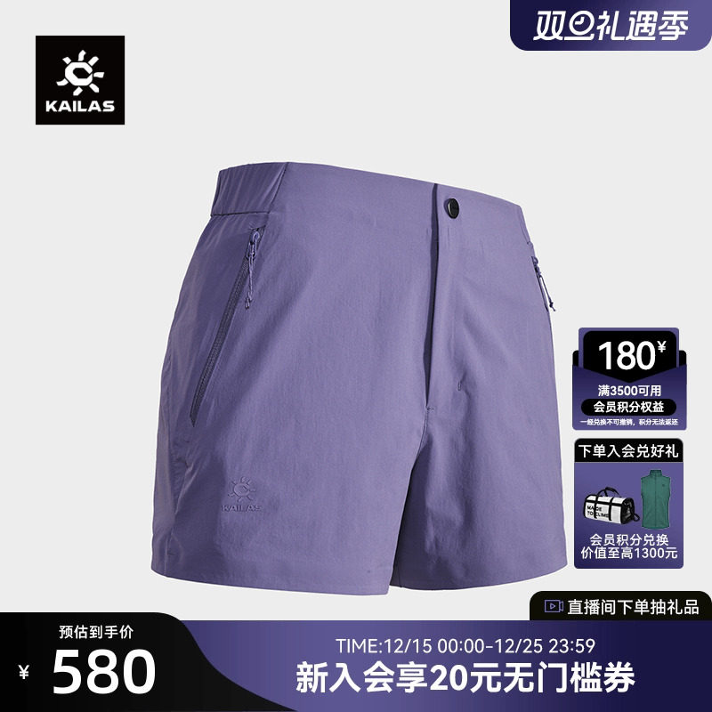 KAILAS凯乐石小A短裤轻薄透气速干修身户外运动徒步登山裤子女款