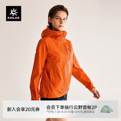 凯乐石博格达LT冲锋衣