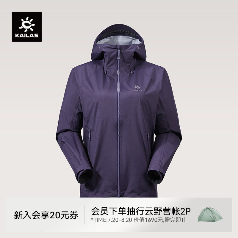 KAILAS凯乐石博格达LT冲锋衣FLT防风防水透气徒步穿越薄款外套女