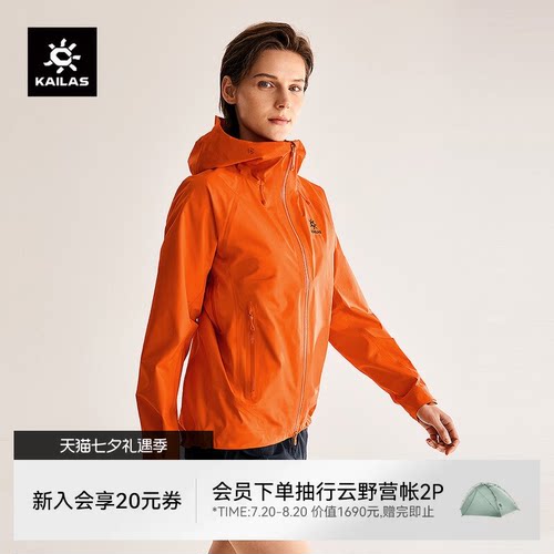 凯乐石博格达LT冲锋衣