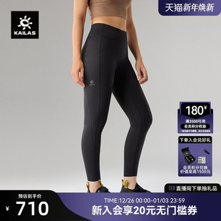 女款 KAILAS凯乐石leggings裤 吸湿耐刮弹力塑形户外徒步登山休闲裤