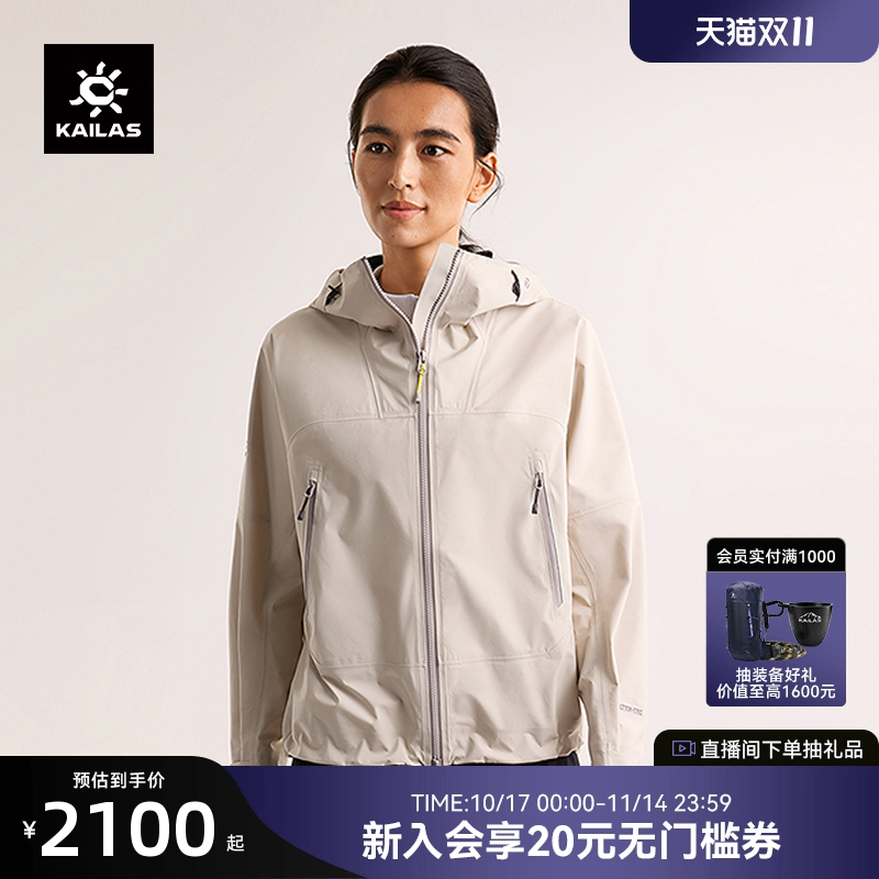 KAILAS凯乐石博格达冲锋衣FLT3L